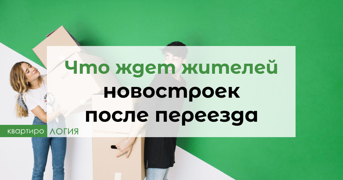 Что такое рнв в строительстве при сдаче дома