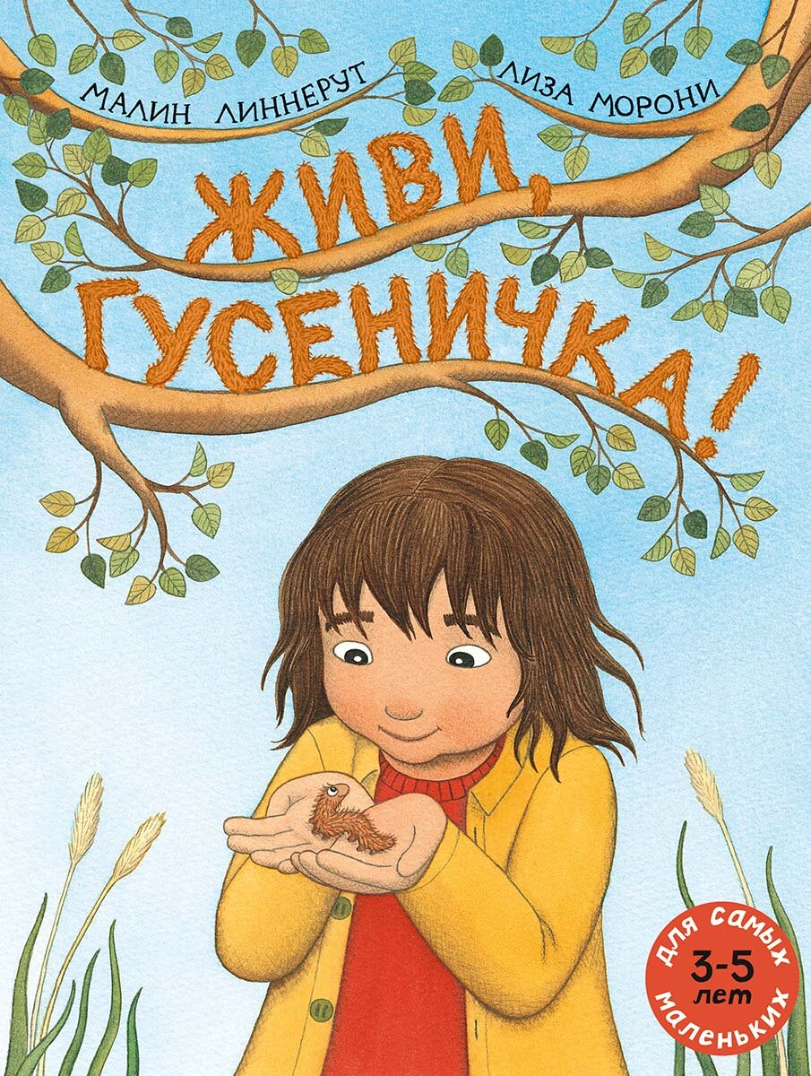 Детские книги, которых я жду (выпуск 36) | Читает Шафферт | Дзен