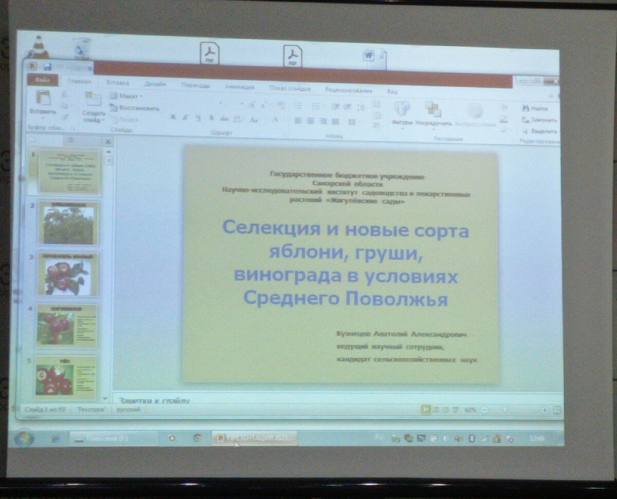 Бесплатная школа садоводов. Ч.1 Выбираем Яблоню. Рекомендацияученого-селекционера.