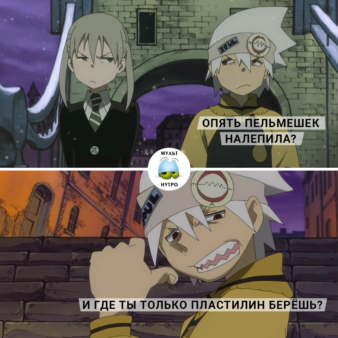 (Аниме «Пожиратель душ») 