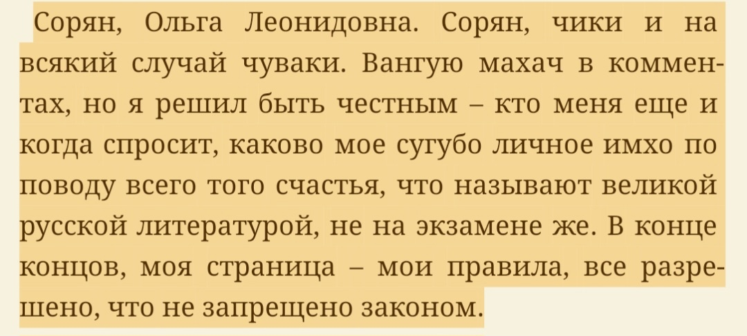 По мнению автора, подростки изъясняются так