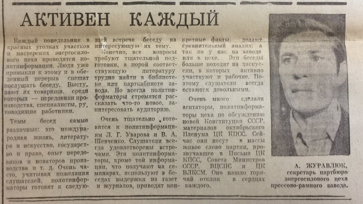 Читая старые газеты. О чём писала газета «Знамя Коммунизма» 45 лет назад? |  Музей КАМАЗа | Дзен