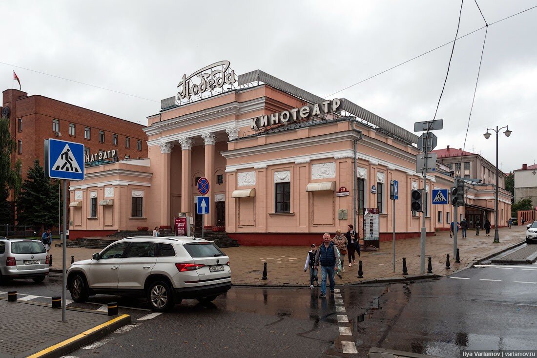 Хороший минск