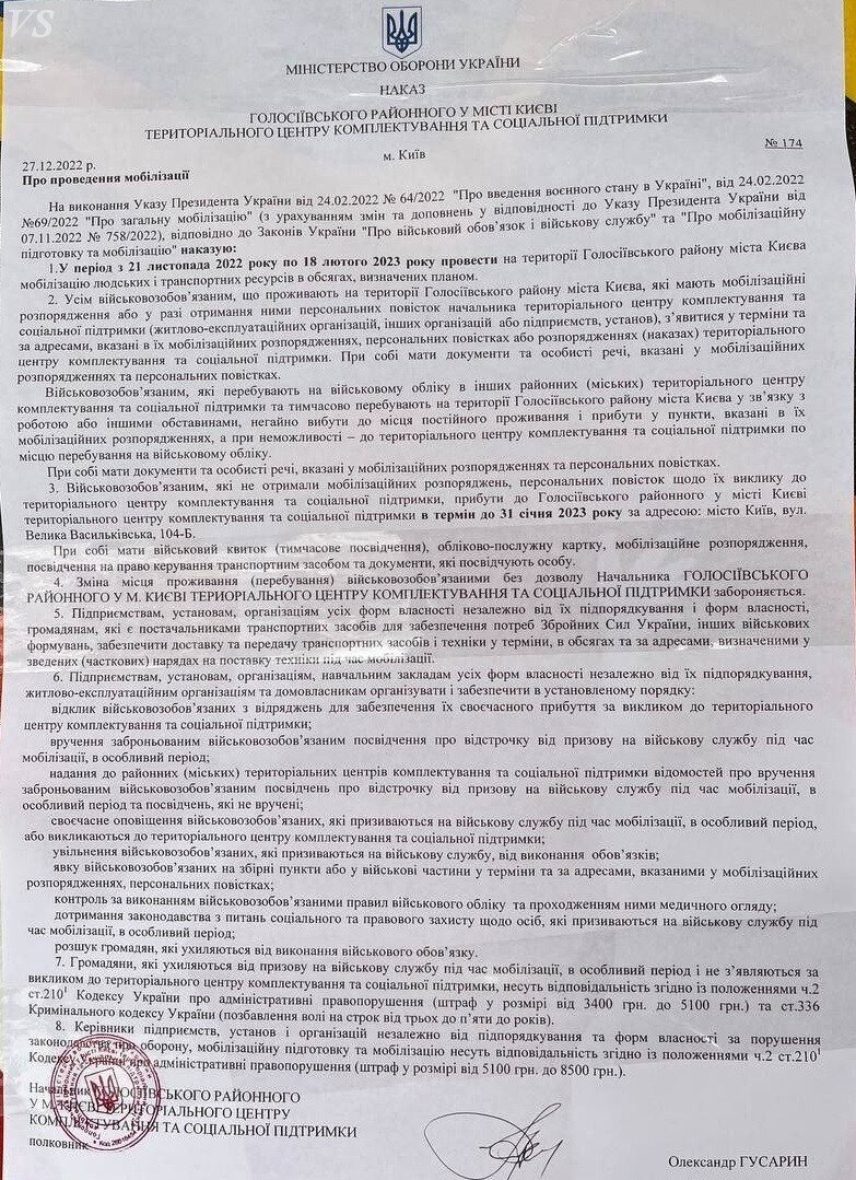 Вот такие объявления сейчас развешаны по всему Киеву