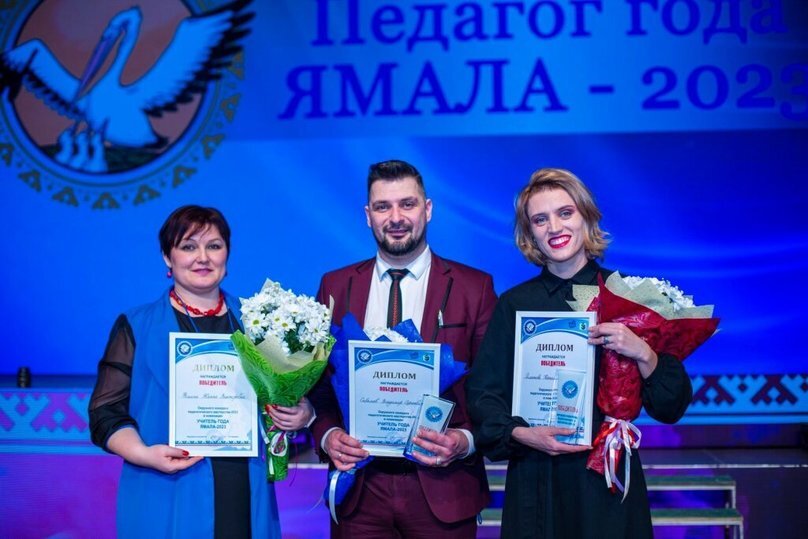     Учителя года: Жанна Фомина, Владимир Савельев, Ксения Романова. ФОТО: Владимир Савельев