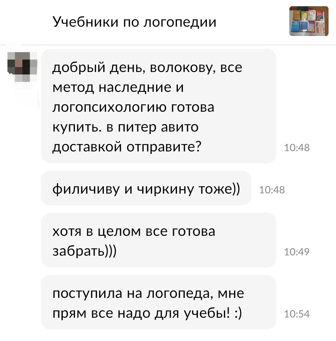 Какие вещи принесли мне больше всего денег на Авито | Записки Авитоголика |  Дзен