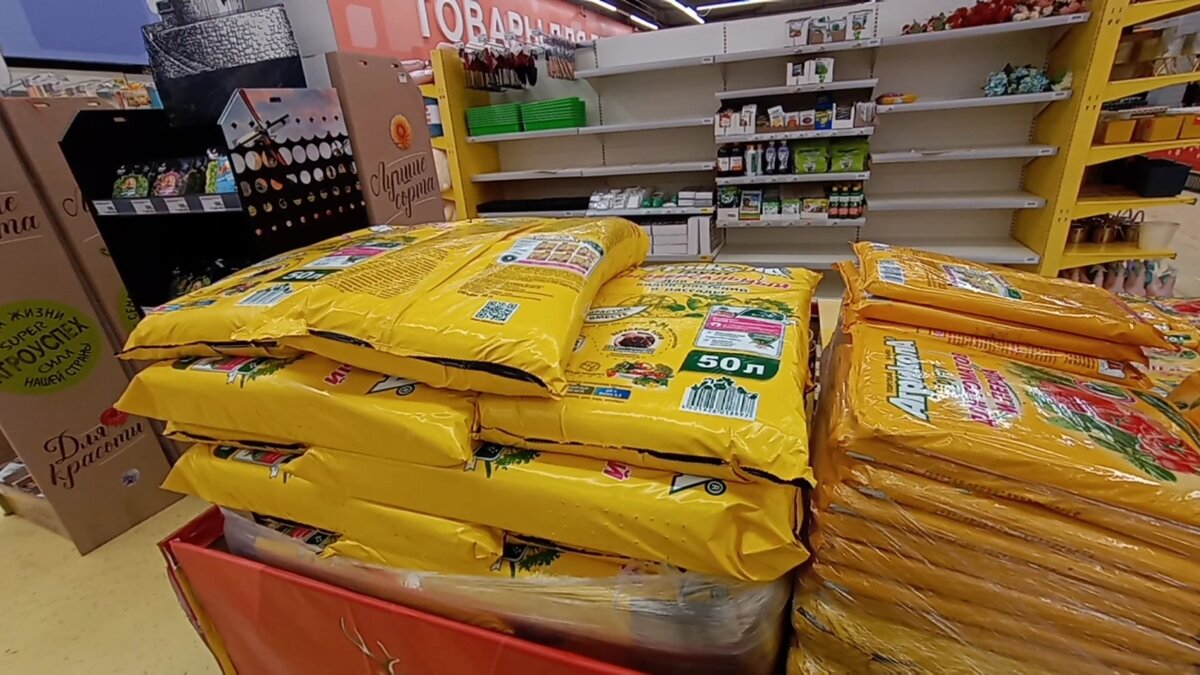 Универсальный грунт для рассады и комнатных растений