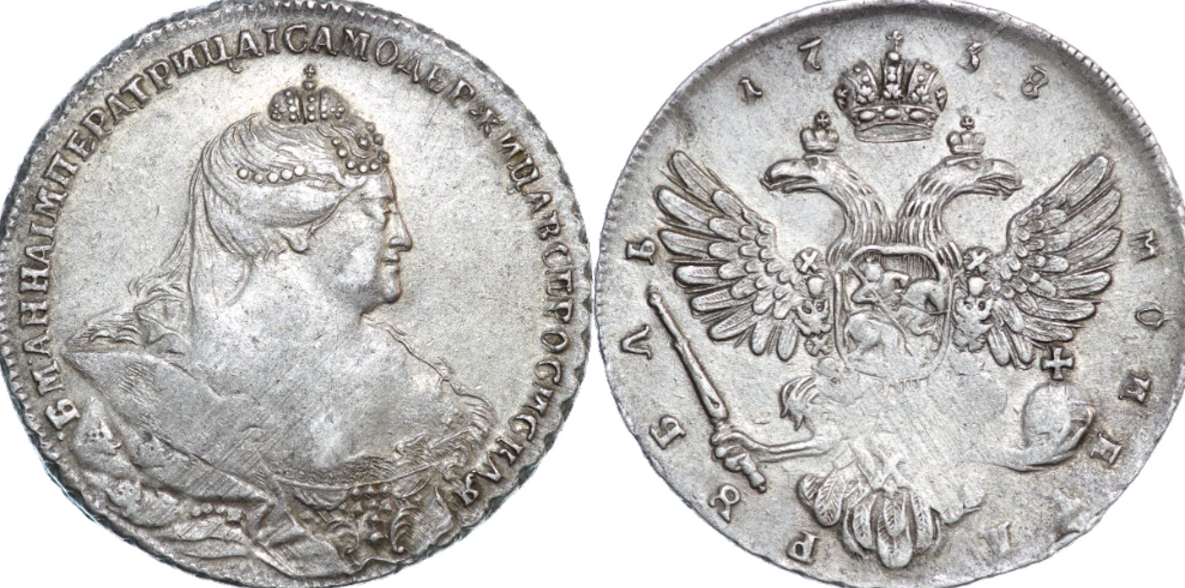 52 рубля 3. Франция 1738год.