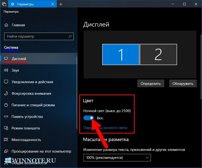 Изображение на мониторе не на весь экран как настроить windows 10