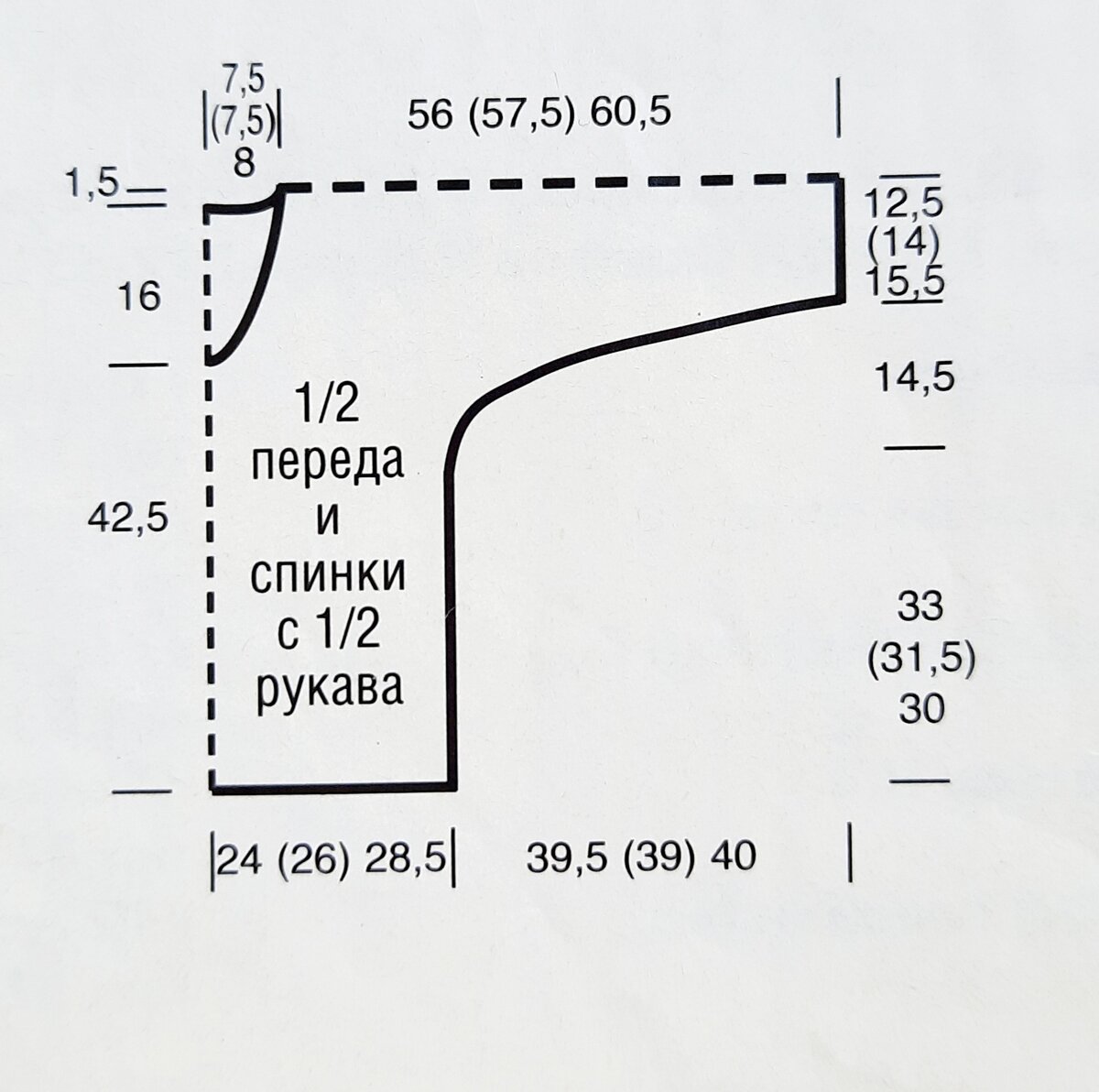 Кофта "Комфорт" ЗАПЕТЕЛИНКА