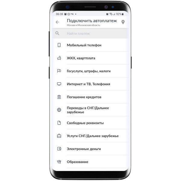 Как положить мобильный интернет. Как положить мобильный интернет