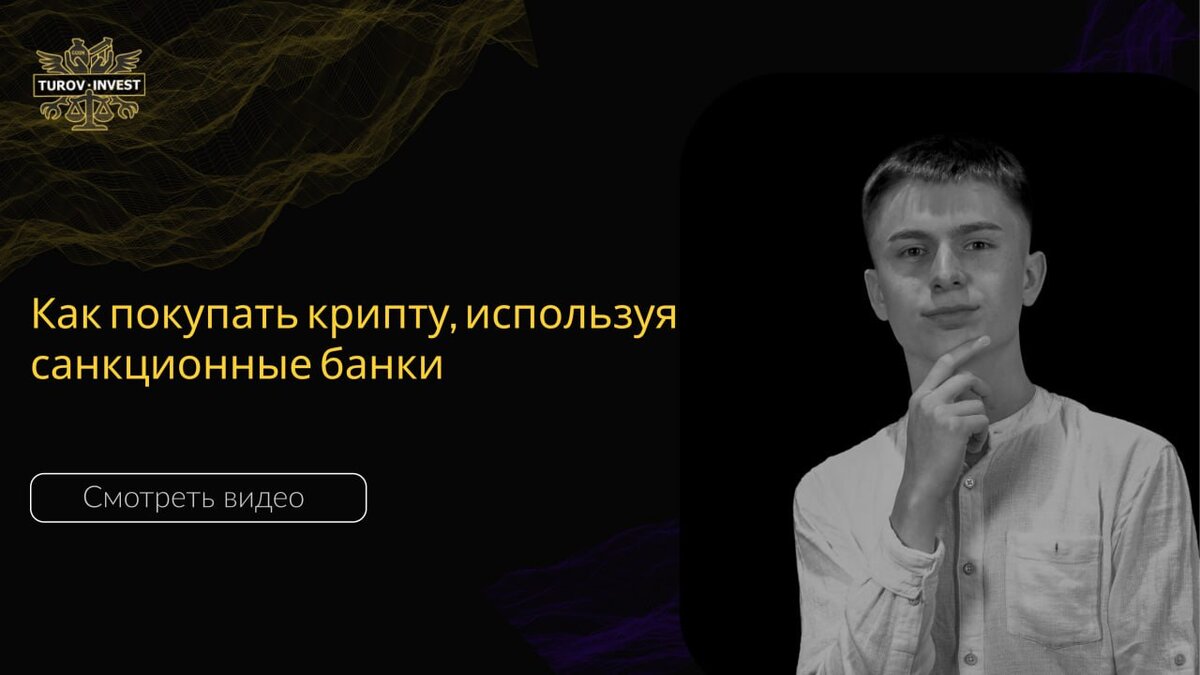 🔥Новое видео | TUROV·INVEST | Дзен