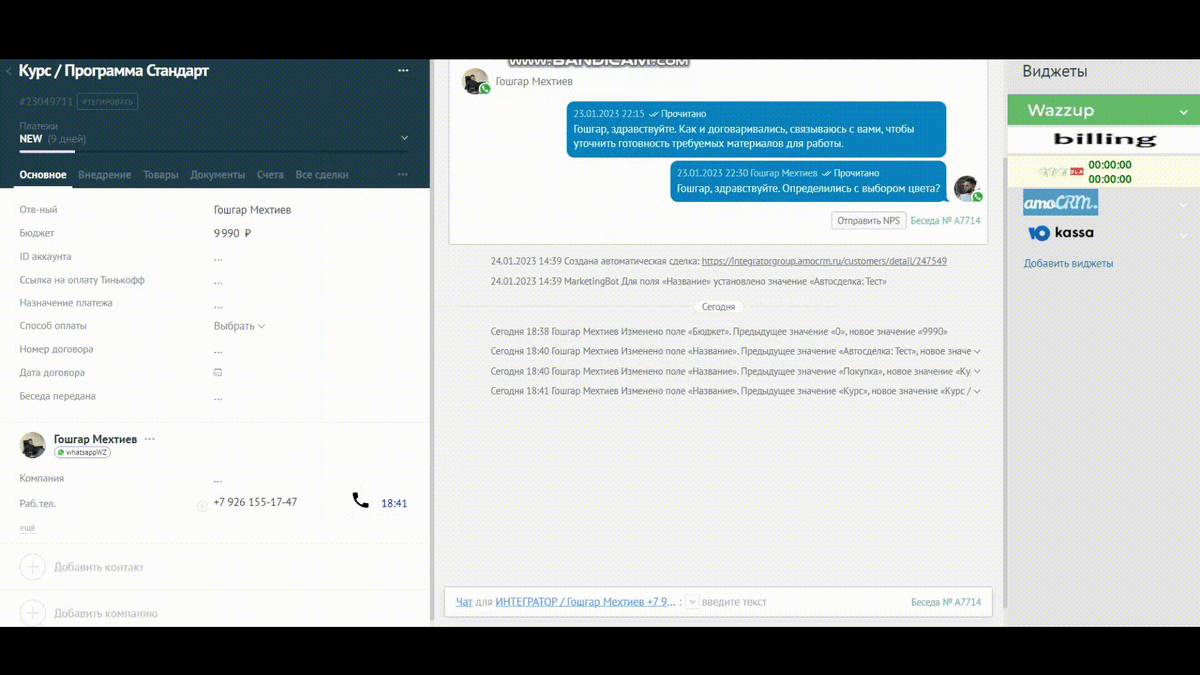 Так менеджер из amoCRM формирует ссылку на оплату картой