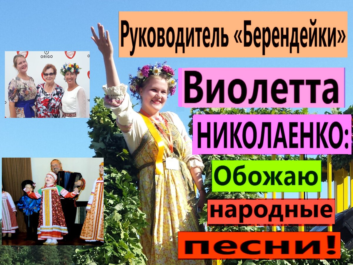 коллаж автора . Фото из личного архива Виолетты Николаенко 