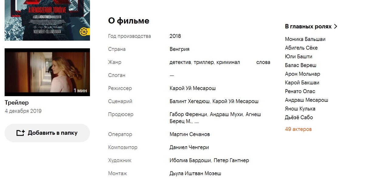 Скриншот канала EVRO SERIAL