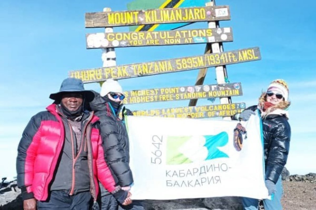    Альпинистка из КБР развернула флаг республики на горе Килиманджаро в Африке