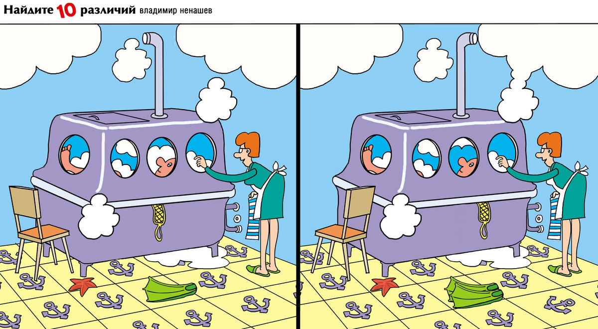 карикатура жизни найти отличия. карикатура жизни найти отличия на картинках. карикатура жизни найти отличия на картинках. карикатура жизни найти отличия. карикатуры про жизнь.