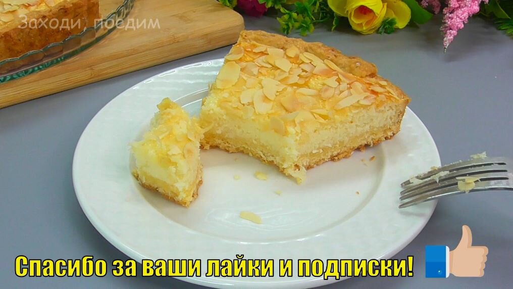 Пирог сметанник со вкусом баунти — очень простой в приготовлении пирог, а вкус просто на высший балл (песочный корж и кремовая начинка)