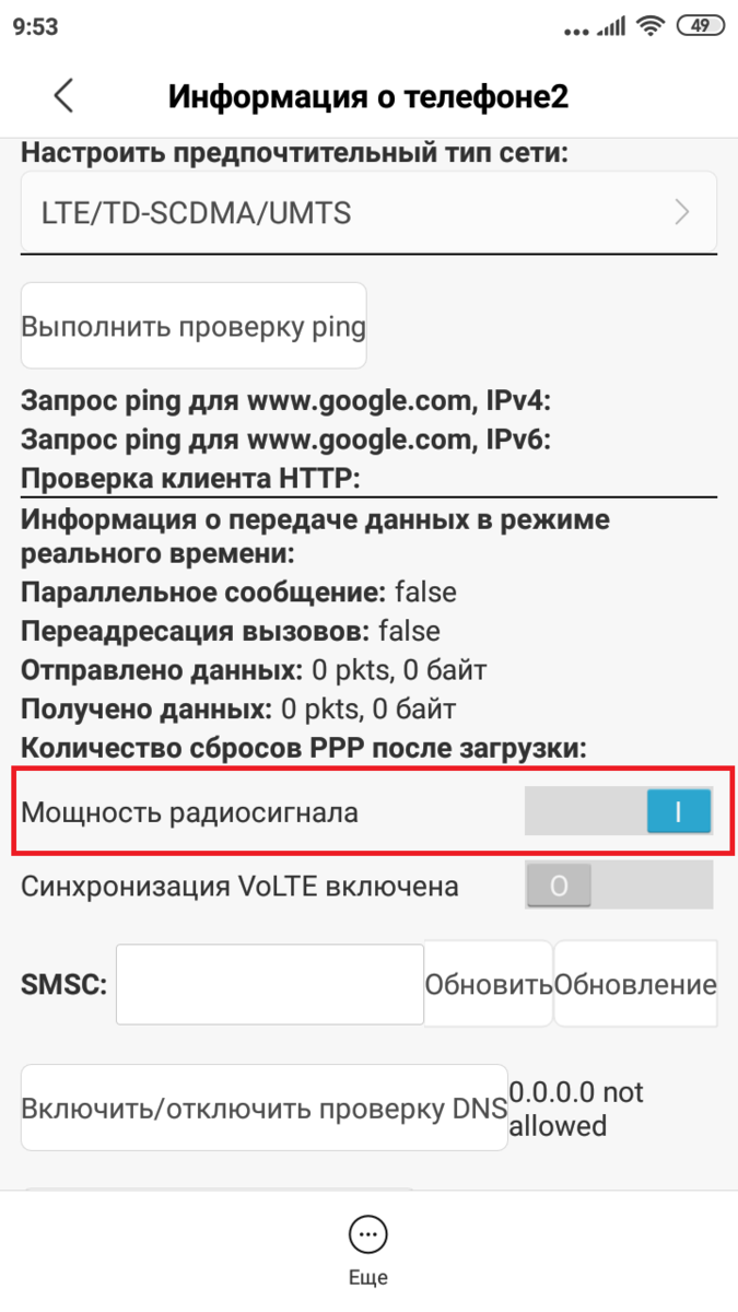 Плохо слышно собеседника? Вот как увеличить громкость разговорного динамика  | Mr.Android — эксперт по гаджетам | Дзен