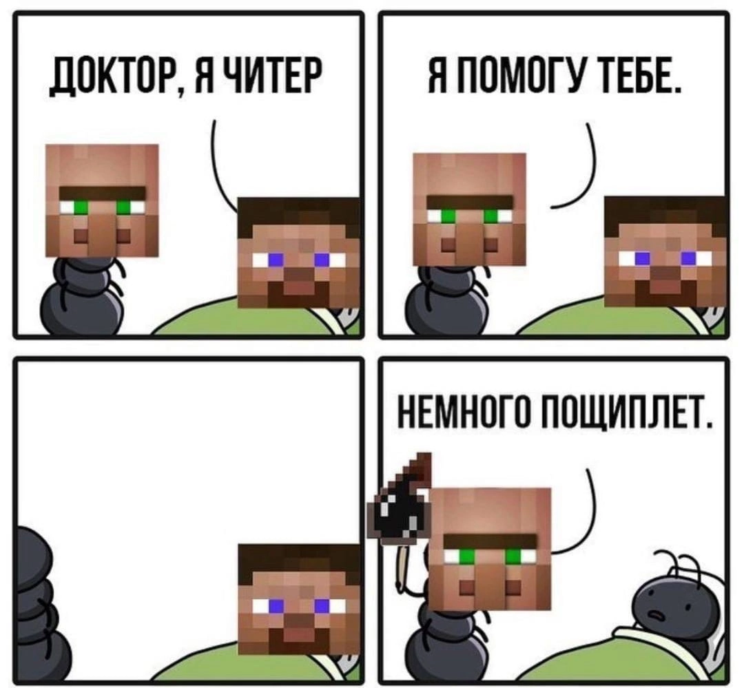 Мемы про МАЙНКРАФТЕРОВ