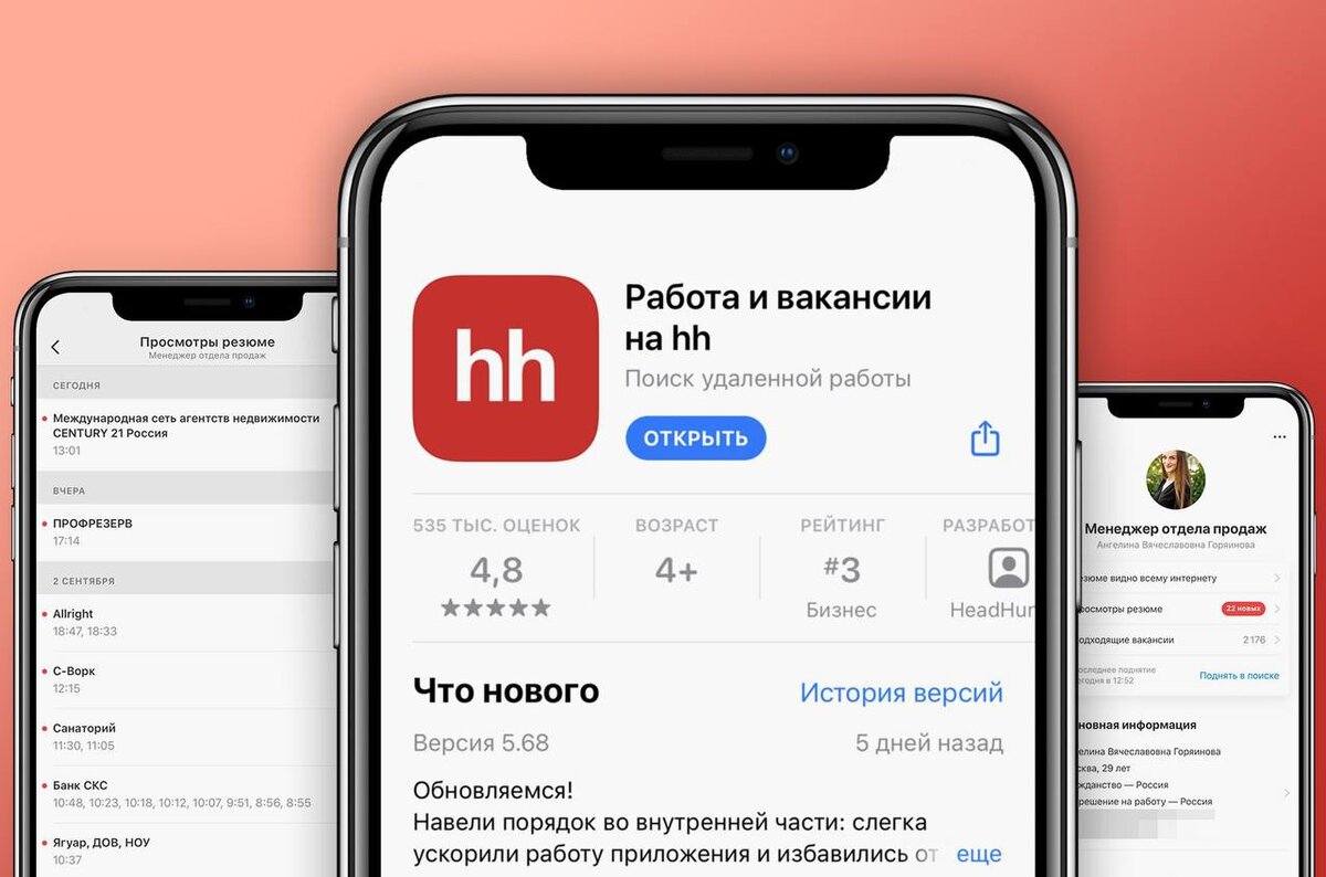 Приложение хх. Хедхантер приложение. приложения по поиску работы.