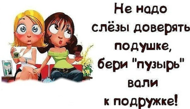 Девочка не надо слезы