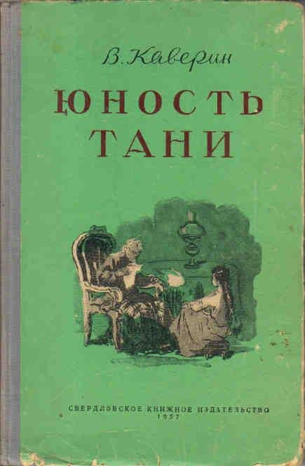 Обложка к одной из частей трилогии
