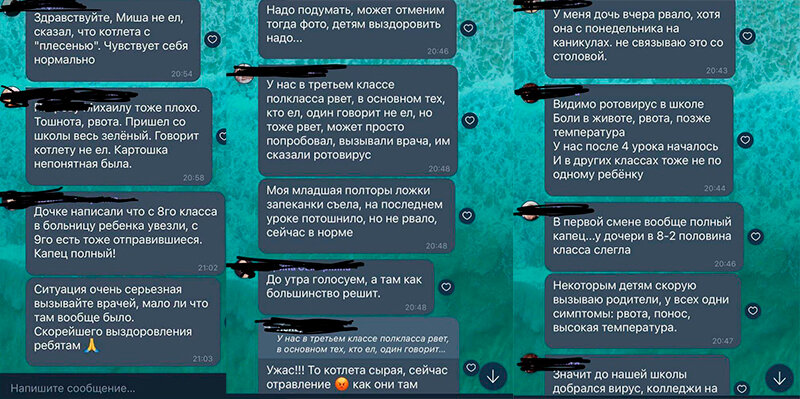 Скриншоты сообщений родительских чатов из Telegram-канала "Новости Челябинска".