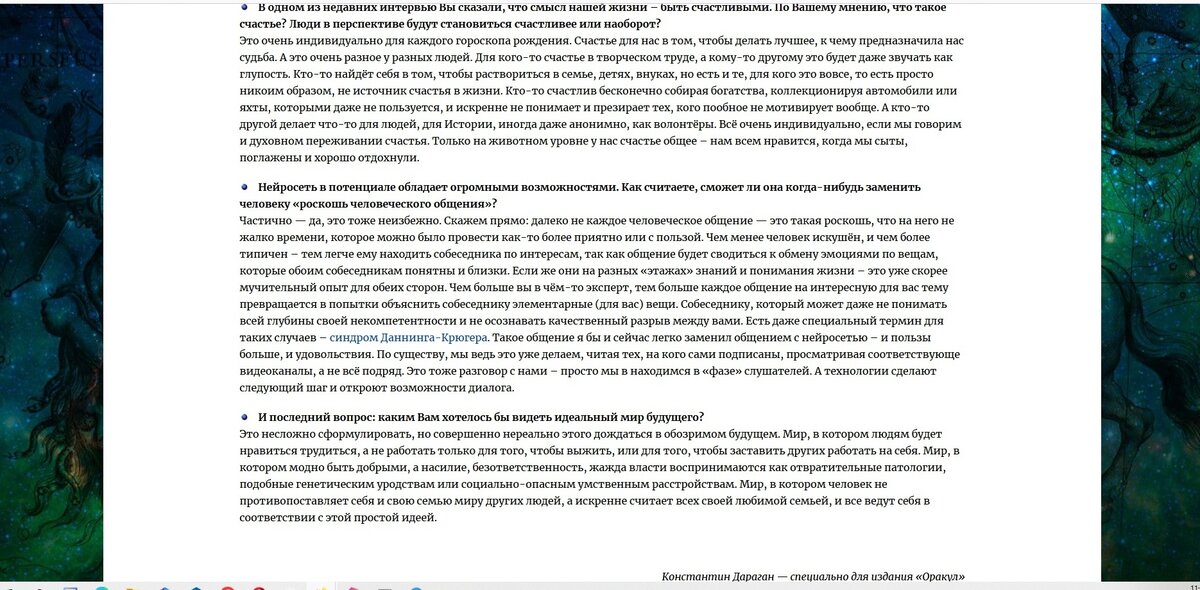 Предсказания дарагана на 2024 год. Предсказания дарагана на 2024 год. Предсказания на 2023 год. Пророчества о приходе в россии царя. Предсказания дарагана на 2024 год.