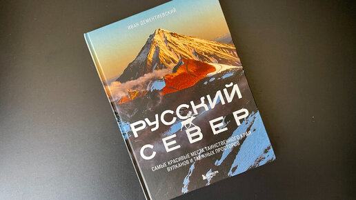 Русский Север - видеопросмотр. Фотоальбом Ивана Дементиевского.