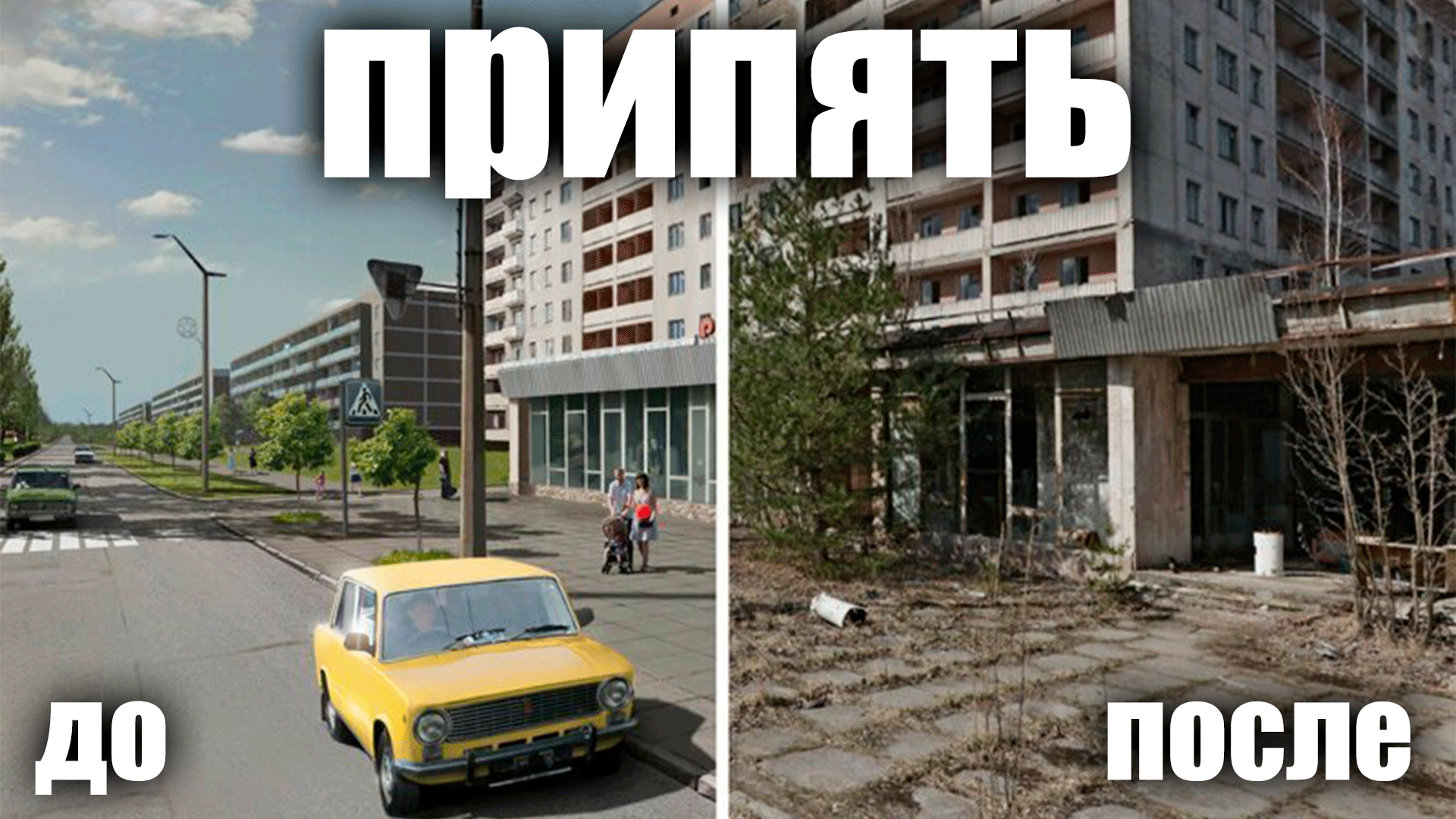 Превью Пярипть