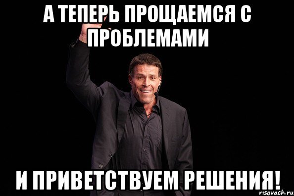 Источник: risovach.ru
