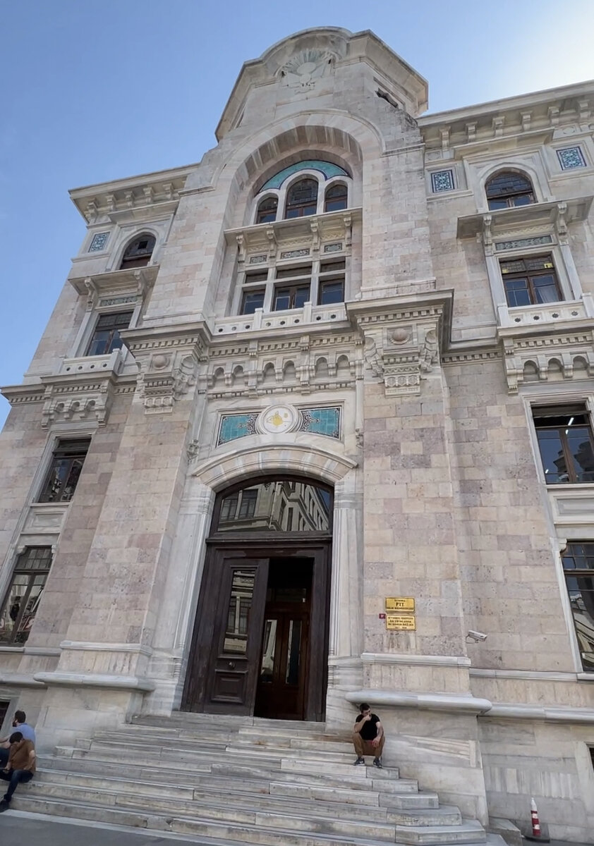 Здание почты в центре Стамбула, район Фатих