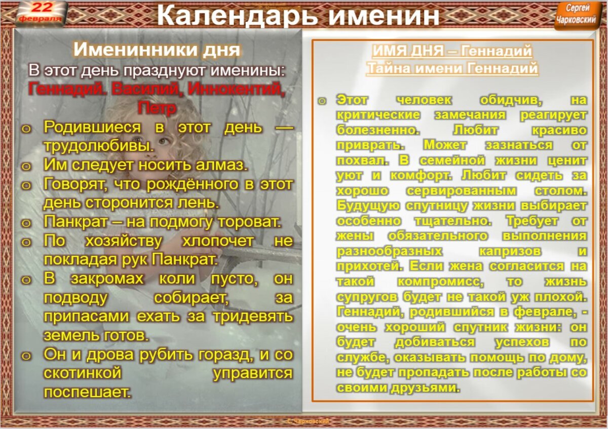 Константин именины по православному календарю Фотографии ИМЕНИНЫ ЕЛЕНЫ 2023