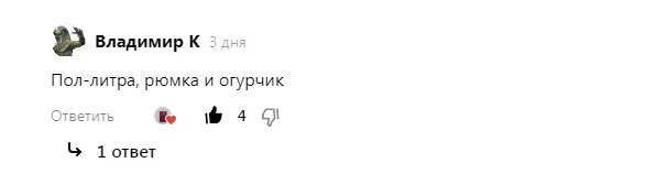 скриншот комментария с этого канала