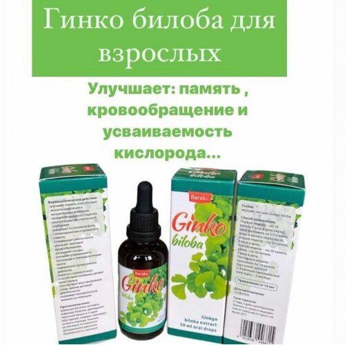 Производитель Россия. Для взрослых от 14 лет! 