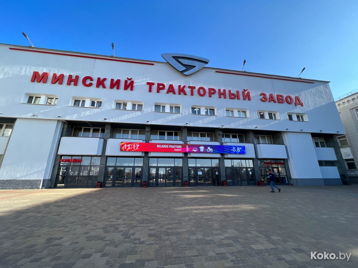 Дк тракторного минск. Минский тракторный завод. Шаурма тракторный завод. Дворец культуры тракторного Минск. Шаурма Минск тракторный завод.