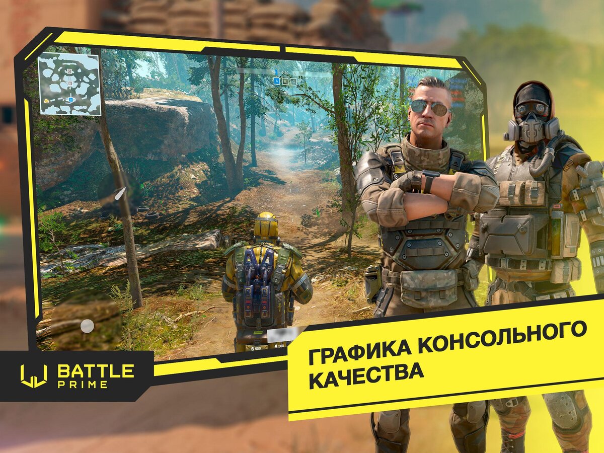 Battle Prime — командные перестрелки с графикой от NVIDIA для Android и iOS  | Only Top Apps | Дзен