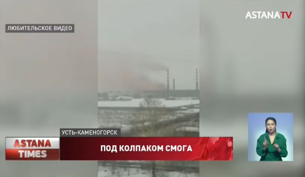Кадр трансляции телеканала Астана ТВ