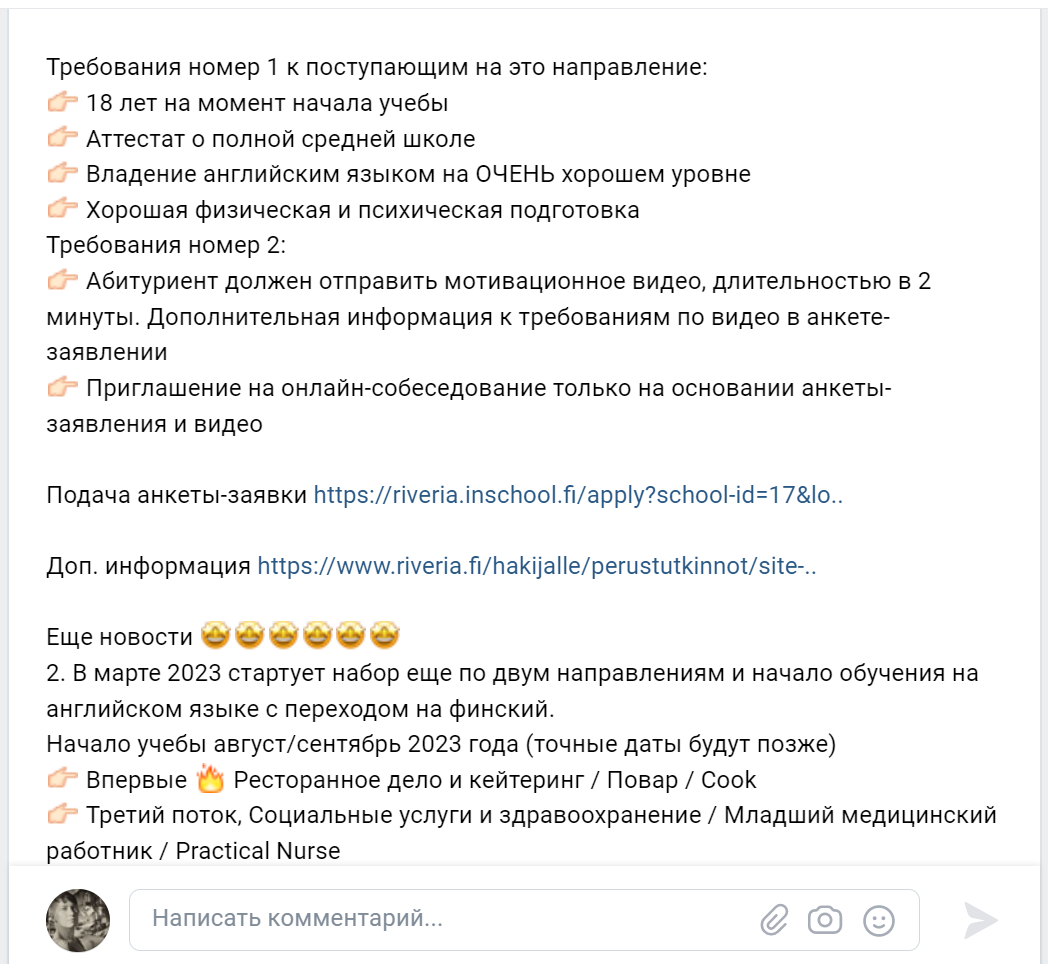 Скриншот страницы из группы Riveria во ВКонтакте