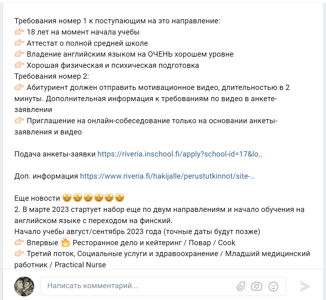 А вы знали, что множество наших эмигрантов учатся в финских ПТУ на...  уборщиков? | Анастасия Миронова | Дзен