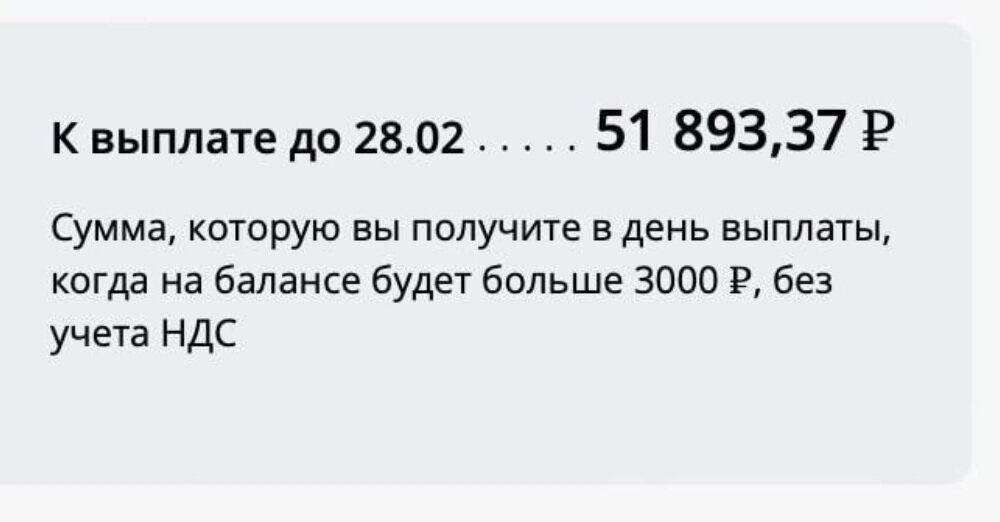 Доход блогера в месяц - фото из Сети