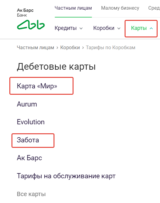 Карта эволюшн ак барс начисление процентов на остаток