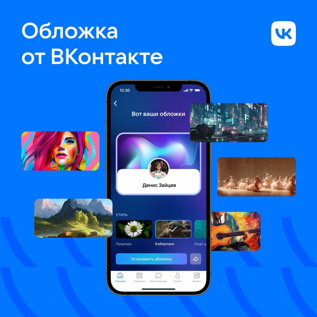 ВКонтакте» раздает уникальные обложки для профилей. Как получить? |  iguides.ru | Дзен