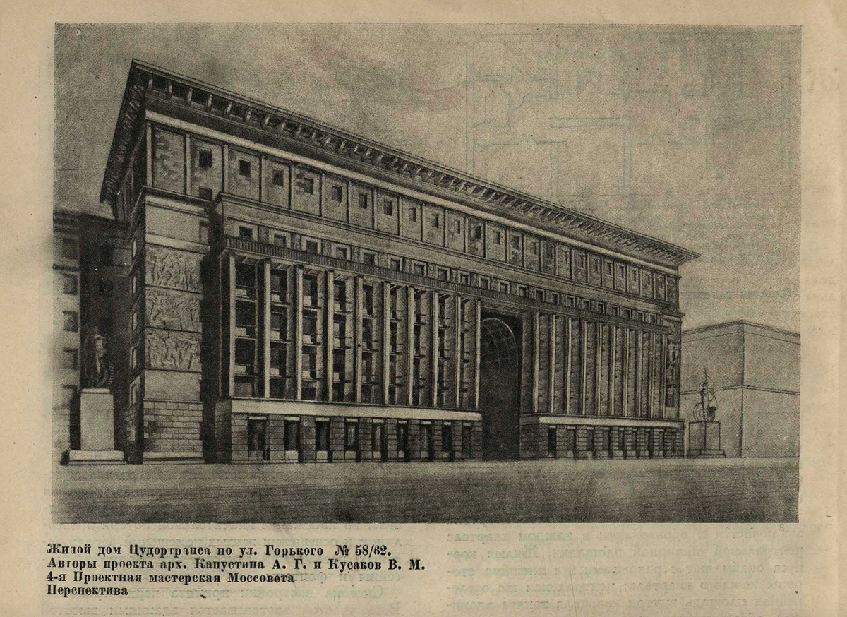 Проект жилого дома Цудортранса. Из журнала "Строительство Москвы" за 1935 год (№1).