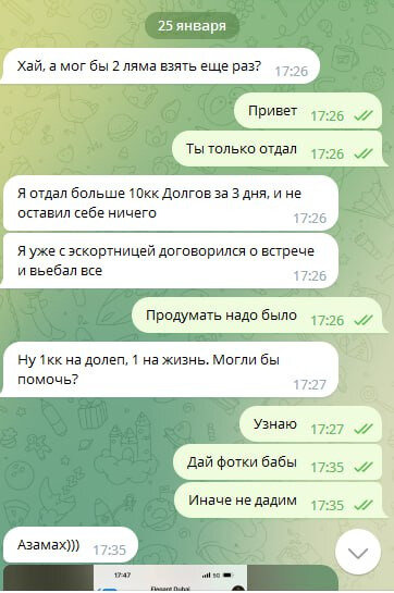 начало скандала с Dragon