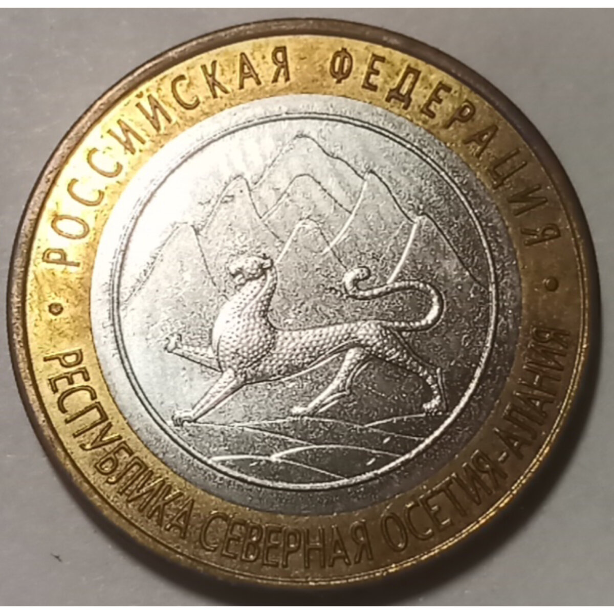 Аверс. Монета из собственной коллекции. Фото автора.