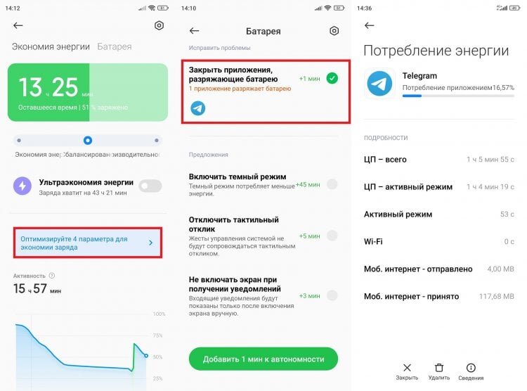    За час работы Telegram «съел» 16,5% батареи
