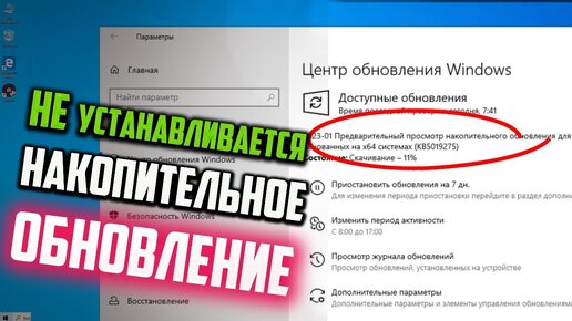 Сколько длится обновление windows 10 по времени?