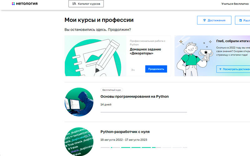 Нетология курсы тестировщика. Нетология мерч. нетология набережные челны.